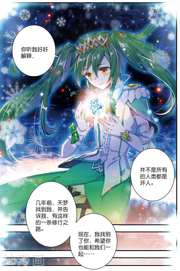 绝世唐门韩漫全集-第138话 诀别无删减无遮挡章节图片 